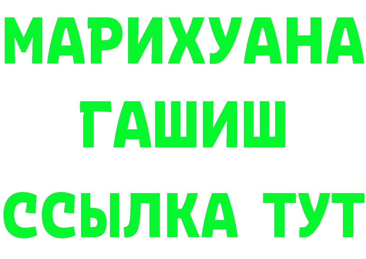 ТГК вейп ссылка площадка гидра Тырныауз