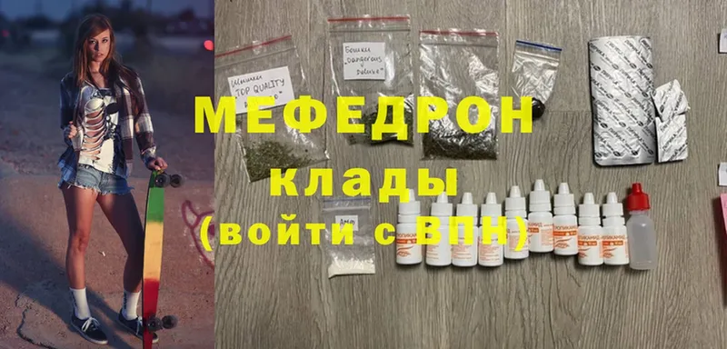 Меф mephedrone  MEGA как войти  Тырныауз 